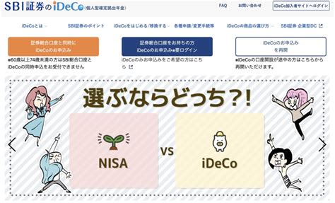 イデコおすすめ銘柄 楽天で選ぶべき理由は？お得な選択をしよう！